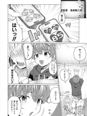 COMIC 夢幻転生 2024年3月号 [DL版]_480