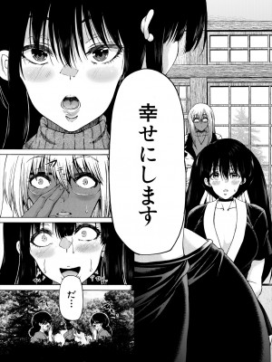 COMIC 夢幻転生 2024年3月号 [DL版]_365