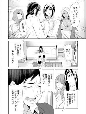 COMIC 夢幻転生 2024年3月号 [DL版]_086
