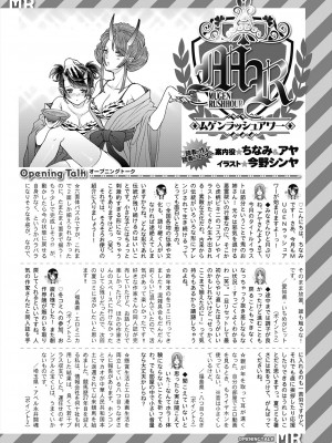 COMIC 夢幻転生 2024年3月号 [DL版]_581