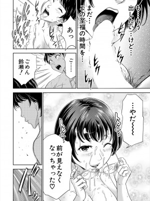 COMIC 夢幻転生 2024年3月号 [DL版]_128