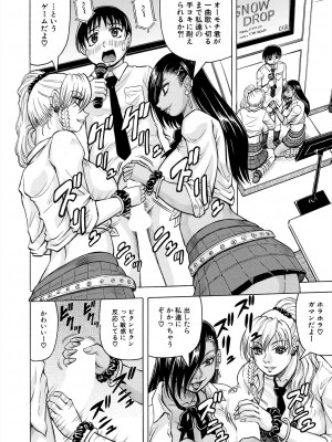 COMIC 夢幻転生 2024年3月号 [DL版]_442