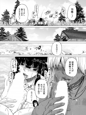 COMIC 夢幻転生 2024年3月号 [DL版]_343