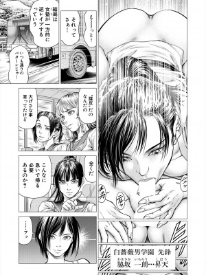 COMIC 夢幻転生 2024年3月号 [DL版]_275
