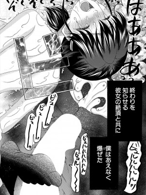 COMIC 夢幻転生 2024年3月号 [DL版]_184