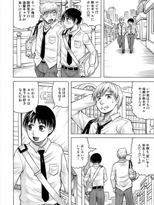 COMIC 夢幻転生 2024年3月号 [DL版]_432