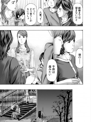 COMIC 夢幻転生 2024年3月号 [DL版]_215