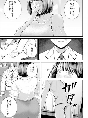 COMIC 夢幻転生 2024年3月号 [DL版]_393