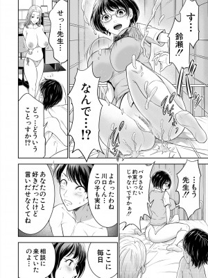 COMIC 夢幻転生 2024年3月号 [DL版]_106