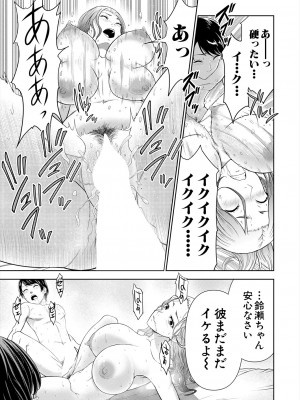 COMIC 夢幻転生 2024年3月号 [DL版]_125