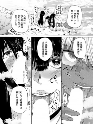 COMIC 夢幻転生 2024年3月号 [DL版]_344
