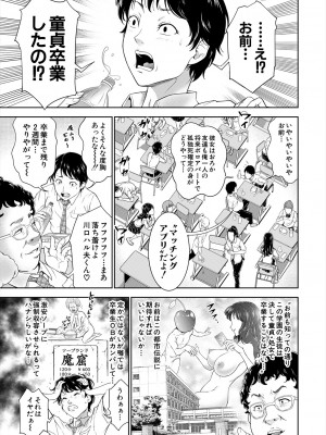 COMIC 夢幻転生 2024年3月号 [DL版]_095