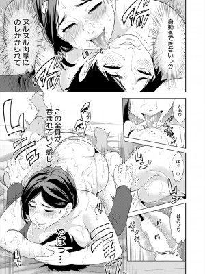 COMIC 夢幻転生 2024年3月号 [DL版]_081