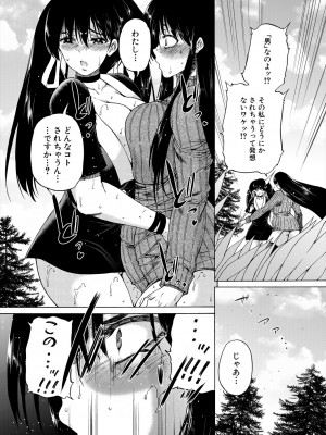 COMIC 夢幻転生 2024年3月号 [DL版]_317