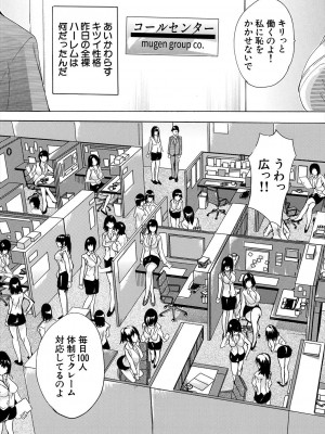 COMIC 夢幻転生 2024年3月号 [DL版]_517