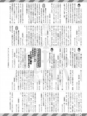 COMIC 夢幻転生 2024年3月号 [DL版]_582