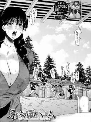 COMIC 夢幻転生 2024年3月号 [DL版]_309