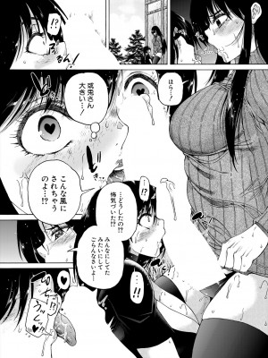 COMIC 夢幻転生 2024年3月号 [DL版]_319