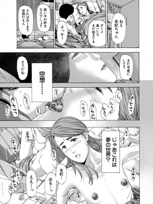 COMIC 夢幻転生 2024年3月号 [DL版]_221