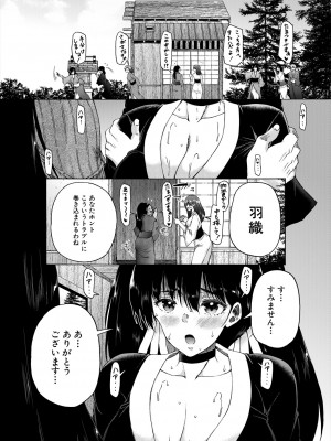 COMIC 夢幻転生 2024年3月号 [DL版]_311