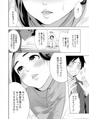 COMIC 夢幻転生 2024年3月号 [DL版]_056
