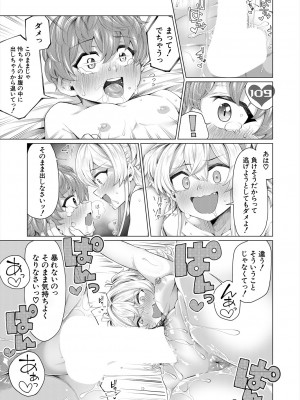 COMIC 夢幻転生 2024年3月号 [DL版]_503