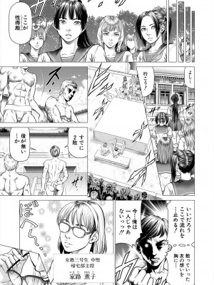 COMIC 夢幻転生 2024年3月号 [DL版]_279