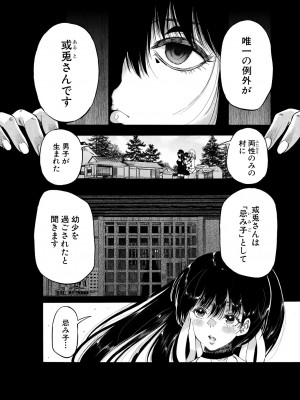 COMIC 夢幻転生 2024年3月号 [DL版]_306
