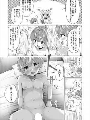 COMIC 夢幻転生 2024年3月号 [DL版]_497
