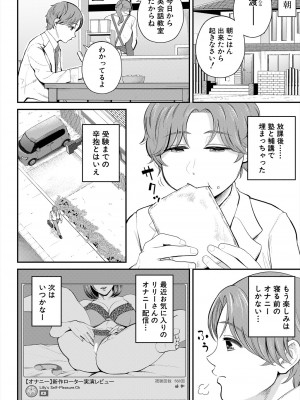 COMIC 夢幻転生 2024年3月号 [DL版]_378