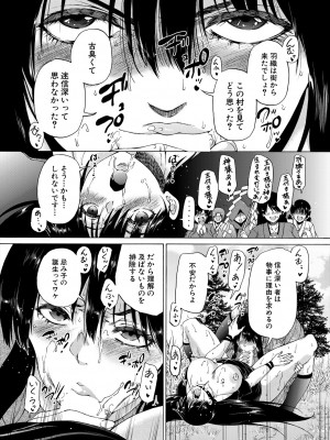 COMIC 夢幻転生 2024年3月号 [DL版]_341