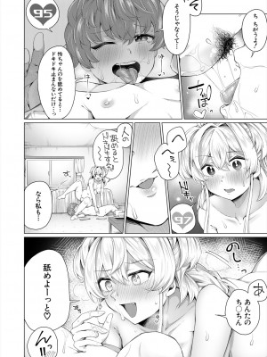 COMIC 夢幻転生 2024年3月号 [DL版]_492