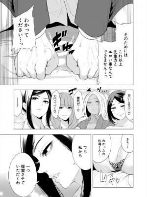 COMIC 夢幻転生 2024年3月号 [DL版]_087