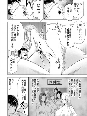 COMIC 夢幻転生 2024年3月号 [DL版]_102