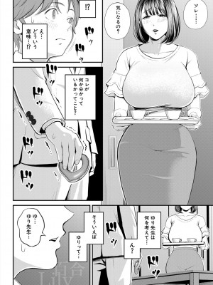 COMIC 夢幻転生 2024年3月号 [DL版]_386