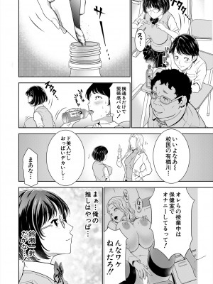 COMIC 夢幻転生 2024年3月号 [DL版]_098