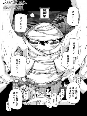 COMIC 夢幻転生 2024年3月号 [DL版]_305