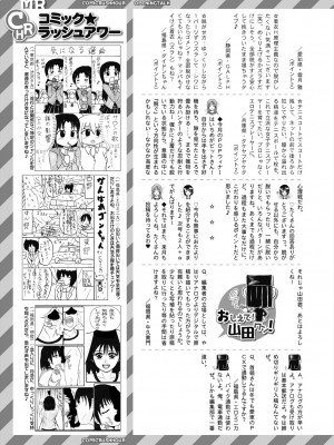 COMIC 夢幻転生 2024年3月号 [DL版]_583