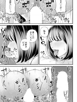 COMIC 夢幻転生 2024年3月号 [DL版]_421
