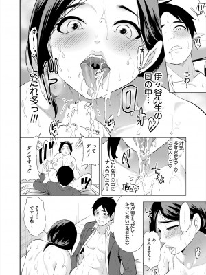 COMIC 夢幻転生 2024年3月号 [DL版]_064