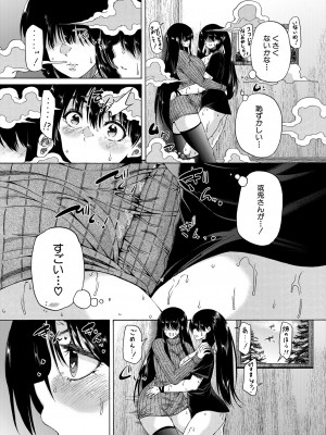 COMIC 夢幻転生 2024年3月号 [DL版]_313
