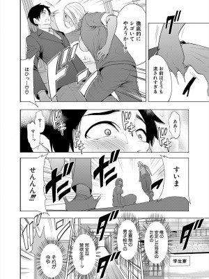 COMIC 夢幻転生 2024年3月号 [DL版]_052