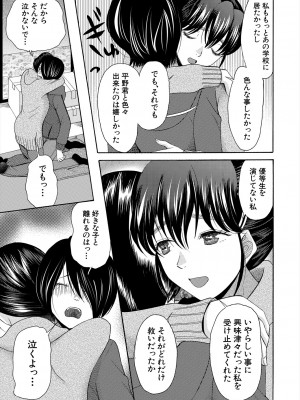 COMIC 夢幻転生 2024年3月号 [DL版]_159