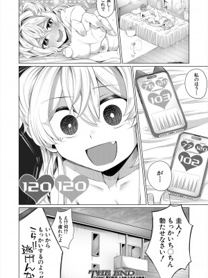 COMIC 夢幻転生 2024年3月号 [DL版]_506