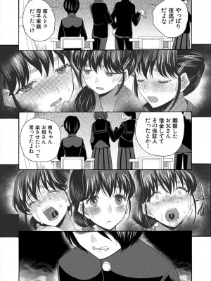 COMIC 夢幻転生 2024年3月号 [DL版]_145