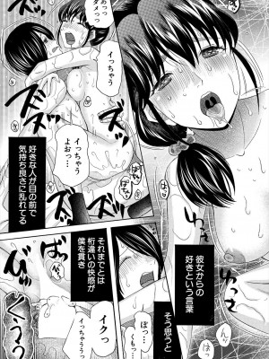COMIC 夢幻転生 2024年3月号 [DL版]_183