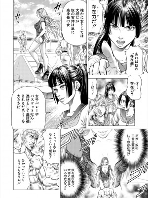COMIC 夢幻転生 2024年3月号 [DL版]_286