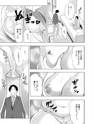 COMIC 夢幻転生 2024年3月号 [DL版]_057