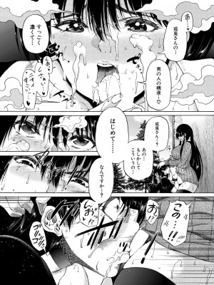 COMIC 夢幻転生 2024年3月号 [DL版]_321