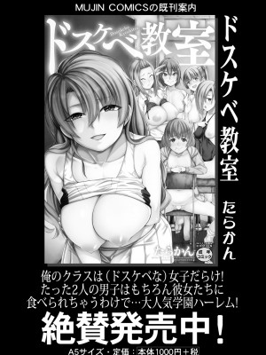 COMIC 夢幻転生 2024年3月号 [DL版]_045